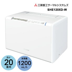 スチームファン蒸発式加湿器 roomist クリアホワイト 三菱重工 SHE120XD-W★