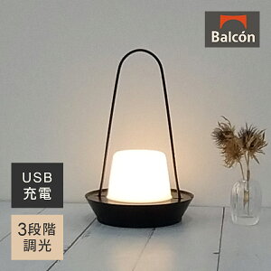 [3/25���� ���I�ōő�100%�|�C���g�o�b�N] CANELE LANTERN BLACK LED���C�g �Ɩ� �[�d�� ���� BALCON �T���e�N HW-T5418BK