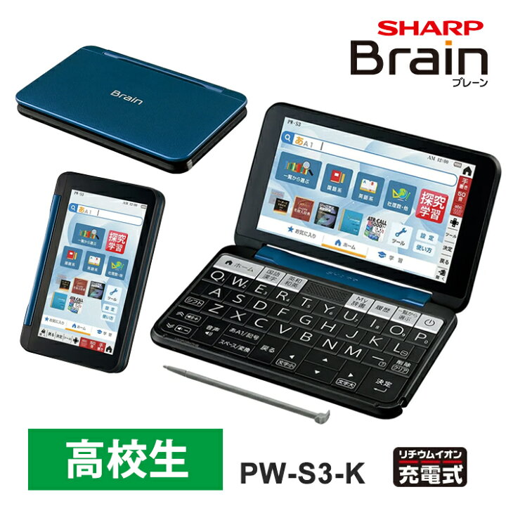 SHARP 電子辞書 カラー液晶 日本語キーボード　インクリボン4本セット 電子辞書 Ex-word コンパクト日本語モデル カシオ計算機 電子