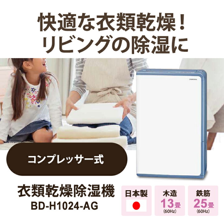 楽天市場】【特価セール】 衣類乾燥除湿機 グレイッシュブルー CORONA 