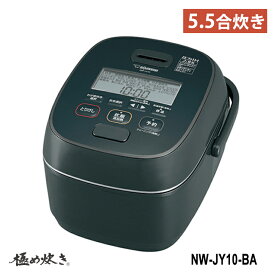 【特価セール】 圧力IH炊飯ジャー 1.0L(5.5合) 極め炊き ブラック ZOJIRUSHI 象印マホービン NW-JY10-BA★