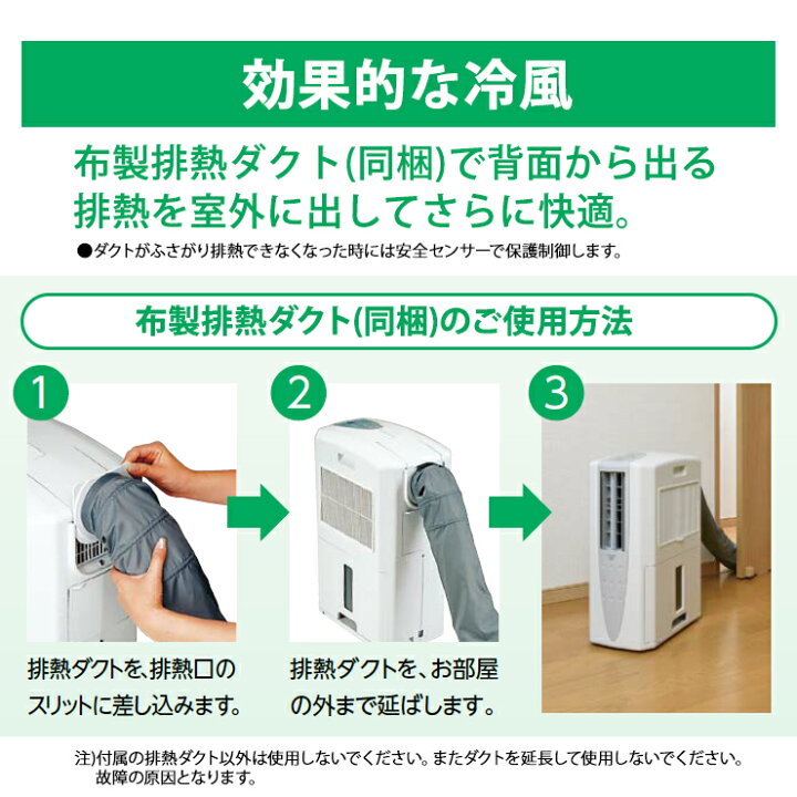 楽天市場】[4/20限定 最大100%ポイントバック] 【特価セール】 冷風 