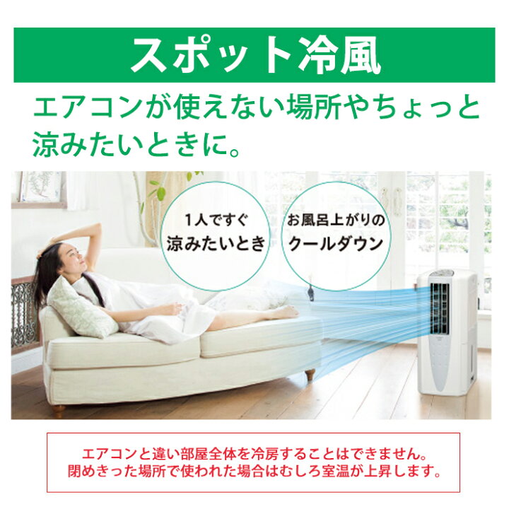 楽天市場】[4/20限定 最大100%ポイントバック] 【特価セール】 冷風 