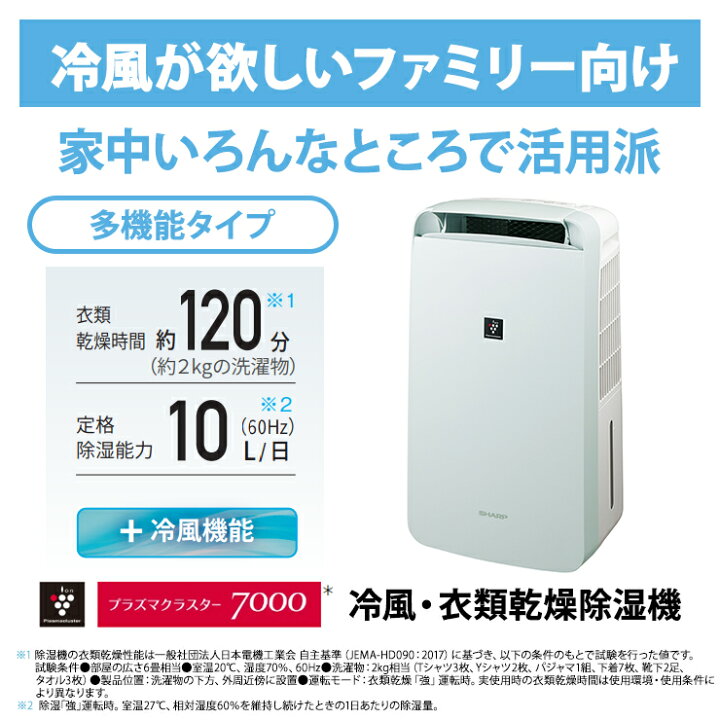 楽天市場】コンプレッサー方式 冷風・衣類乾燥除湿機 コンパクトクール 