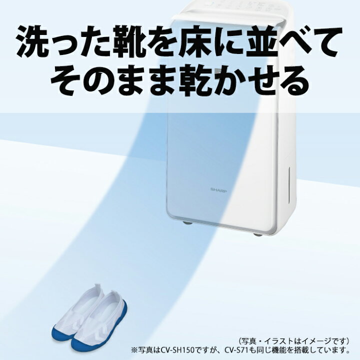 楽天市場】衣類乾燥除湿機 コンパクトタイプ プラズマクラスター7000 