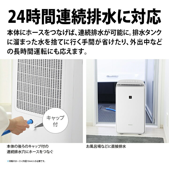 楽天市場】ハイブリッド方式 衣類乾燥除湿機 年中速乾タイプ プラズマ 
