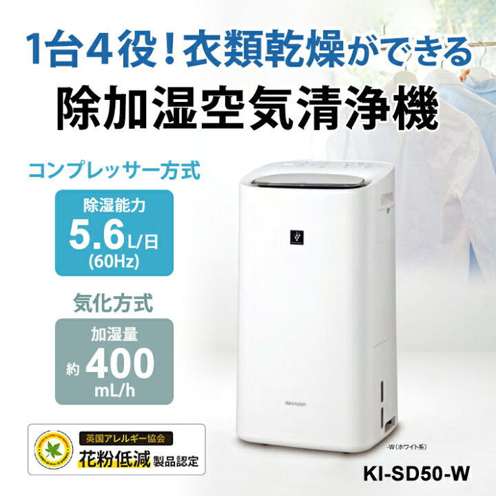 楽天市場】除加湿空気清浄機 ホワイト系 プラズマクラスター25000  