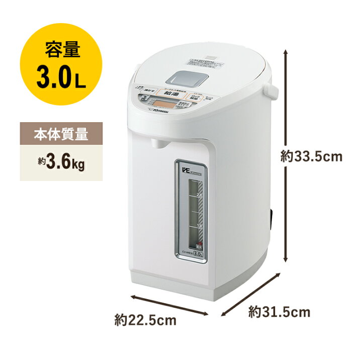楽天市場】VE電気まほうびん 優湯生 3.0L ホワイト ZOJIRUSHI 象印 