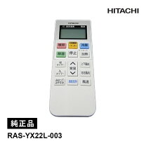 楽天市場】ras yx22f リモコンの通販