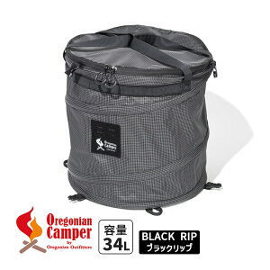 OCB-2408BR ジャストライトポップアップ BlackRip ブラック アウトドア ゴミ箱 オレゴニアンキャンパー Oregonian Camper オレゴニアンキャンパー 4560116236657