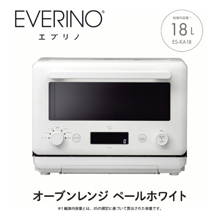 楽天市場】オーブンレンジ EVERINO(エブリノ) 18L ペールホワイト 