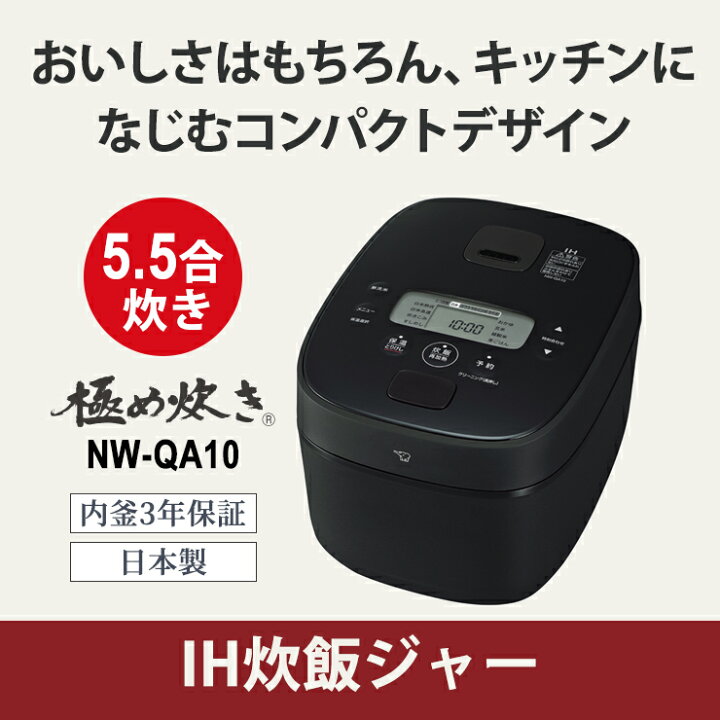 楽天市場】[6/10限定 最大100%ポイントバック] IH炊飯ジャー 極め炊き