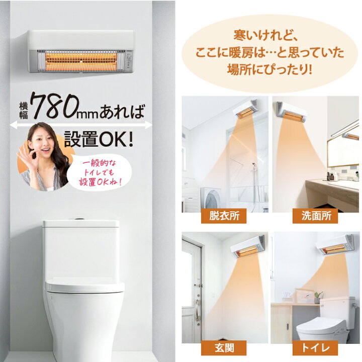 楽天市場】壁掛型遠赤外線暖房機 ウォールヒート CORONA コロナ CHK 