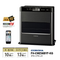 楽天市場】コロナ 石油ファンヒーター fh－wz3616byの通販
