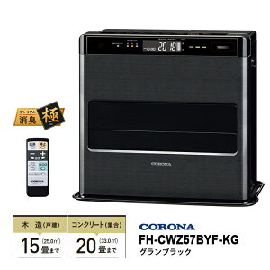 [10/18 Iōő100%|CgobN(vGg[)] Ζt@q[^[ WZV[Y tbOVbvf OubN CORONA Ri FH-CWZ57BYF-KG