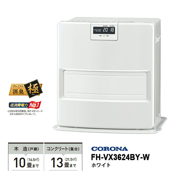 楽天市場】石油ファンヒーター VXシリーズ スタイリッシュモデル 