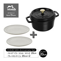 楽天市場】ストウブ ピコ ココット ラウンド 20cm（対応加熱機器 