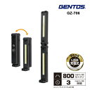 【特価セール】 GENTOS ハイパワーバーライト 800lm GENTOS ジェントス GZ-706