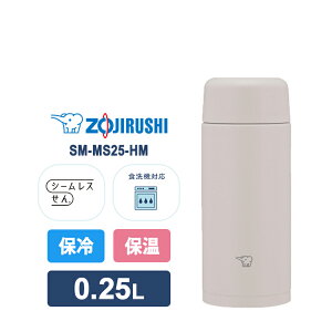 [�ő�2000�~OFF�N�[�|�� 4/6 9:59�܂�] �X�e�����X�}�O 0.25L �V�A�[�O���[ ZOJIRUSHI �ۈ�}�z�[�r�� SM-MS25-HM