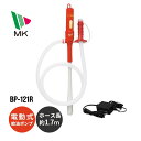 スピーダー SPEEDER 電動式給油ポンプ 毎分12L エムケー精工 BP-121R