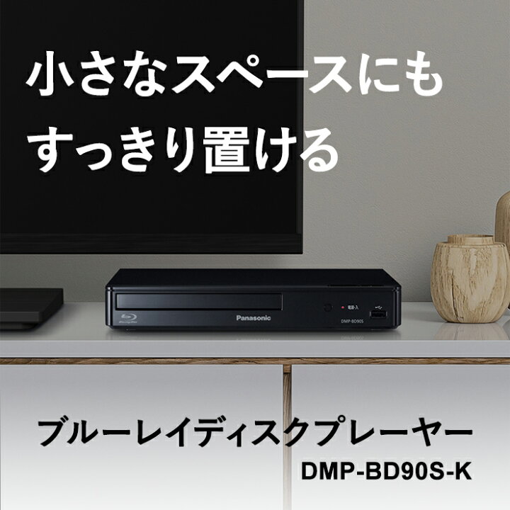 楽天市場】ブルーレイディスク/DVDプレーヤー(再生専用) ブラック 