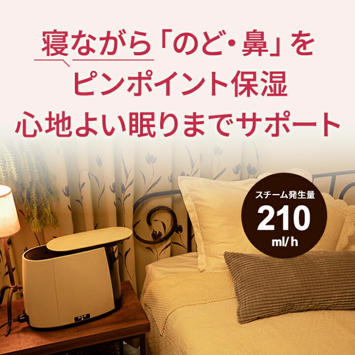 楽天市場】【特価セール】 パーソナル保湿機 ライトアイボリー 三菱 