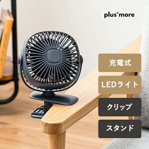 [7/10���� �ő�100%�|�C���g�o�b�N] plus more(�v���X���A) �[�d��2way�N���b�v���C�g�t�@�� �A�b�V���O���[ ���C�t�I���v���_�N�c Life on Products MO-F025-AG