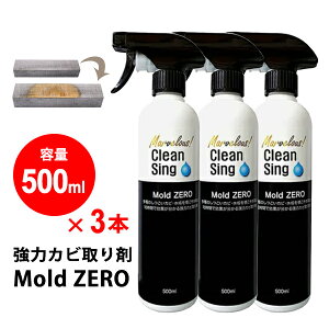 ���̓J�r��菜�ۍ� Mold ZERO ���[���h�[�� 500ml MZ001 3�{�Z�b�g �Č��� MZ001X3