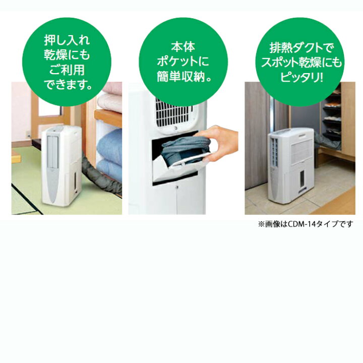 楽天市場】冷風・衣類乾燥 除湿機 スカイブルー (布製排熱ダクト同梱 