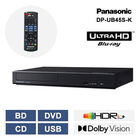 [5/15限定 最大100%ポイントバック] Ultra HD ブルーレイディスク / DVD / CD プレーヤー(再生専用) ブラック Panasonic パナソニック DP-UB45S-K