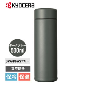 [11/10 Iōő100%|CgobN(vGg[)] Zubh}O{g 500ml _[NO[  ^fM Z~bNH ۉ ۗ R[q[{g KYOCERA Z MB-17S-GY