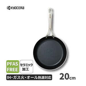 [12/1 XőP5{Iōő100|CgobN] tCp 20cm Zubh Z~bNH IHEKXΑΉ PFASt[ ubNf KYOCERA Z CFP-20-BB-SS