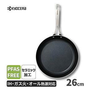 tCp 26cm Zubh Z~bNH IHEKXΑΉ PFASt[ ubNf KYOCERA Z CFP-26-BB-SS