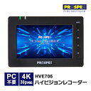 [3/5限定 抽選で最大100%ポイントバック＆最大2000円OFFクーポン] ハイビジョンレコーダー PROSPEC プロスペック HVE706