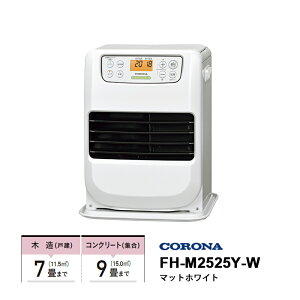石油ファンヒーター miniタイプ コンパクトモデル マットホワイト CORONA コロナ FH-M2525Y-W