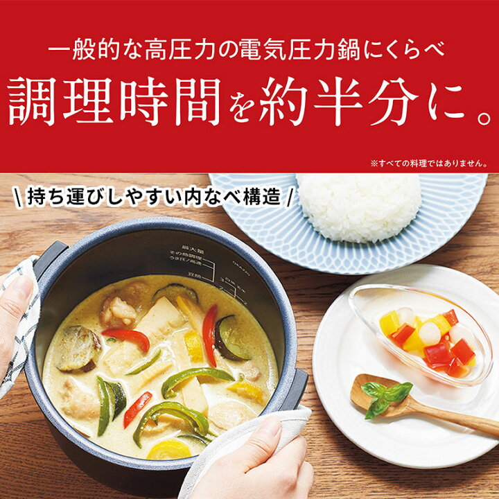 楽天市場】[4/20限定 最大100%ポイントバック] 電気圧力鍋 4.0L マット 