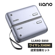 [4/20限定 最大100%ポイントバック] ワイヤレスHDMI送受信機セット llano ラノ LLANO-S850