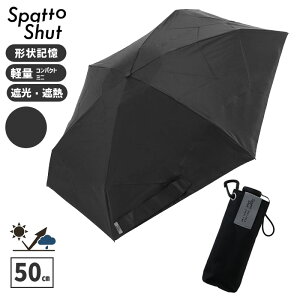 �`��L�� �܂肽���ݎP SpattoShut �R���p�N�g�~�j 50cm 168g �`���R�[���O���[ �Ռ� UV�J�b�g �X�p�b�g�V���b�g ���P �J�P LD-SAT-50CMP CG ���� Ogawa 58121