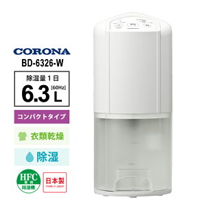 �ߗފ��������@ �z���C�g CORONA �R���i BD-6326-W
