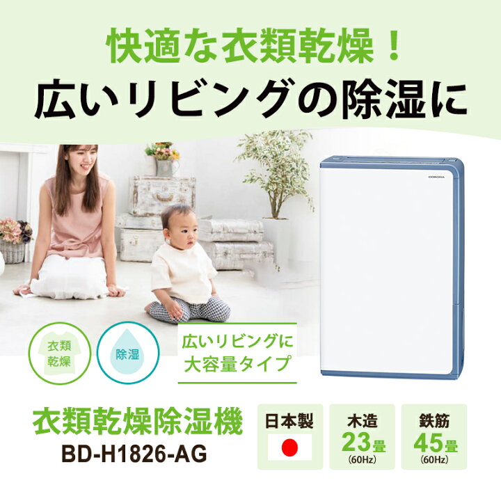 楽天市場】[全品P5倍7/19 20時〜要エントリー]衣類乾燥除湿機 