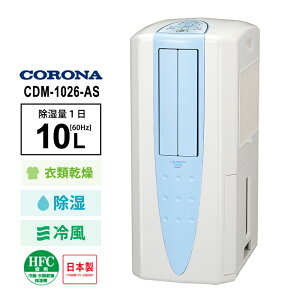[4/20���� �ő�100%�|�C���g�o�b�N] �╗�E�ߗފ��� �����@ �X�J�C�u���[ (�z���r�M�_�N�g����) CORONA �R���i CDM-1026-AS