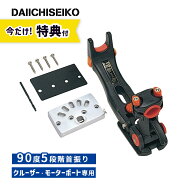 ラーク2200 竿受 第一精工 4995915010212