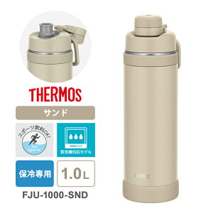 [5/1���� �ő�100%�|�C���g�o�b�N] �^��f�M�X�|�[�c�{�g�� 1.0L �T���h �L�����[���[�v�t �ۗ��p THERMOS �T�[���X FJU-1000-SND
