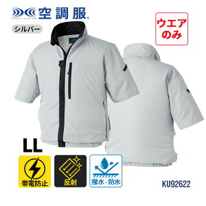 �󒲕�(R) ���d �����u���]�� ���t�@�� �V���o�[ LL�T�C�Y �󒲕� KU92622K30S4