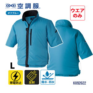 �󒲕�(R) ���d �����u���]�� ���t�@�� �I�t�u���[ L�T�C�Y �󒲕� KU92622N40S3