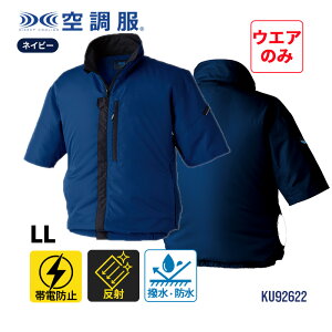 �󒲕�(R) ���d �����u���]�� ���t�@�� �l�C�r�[ LL�T�C�Y �󒲕� KU92622N80S4