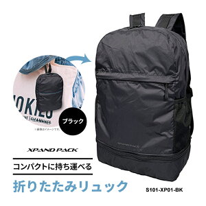 xpandPack �܂肽���݃o�b�O ��̂Ђ�T�C�Y�ɂȂ�܂肽���݃����b�N �u���b�N �d�|�l101 S101-XP01-BK
