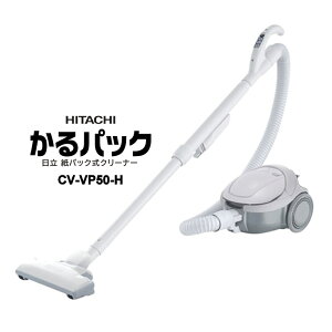���p�b�N���N���[�i�[ CV-VP50 ����p�b�N �O���[ �|���@ HITACHI ���� CV-VP50-H