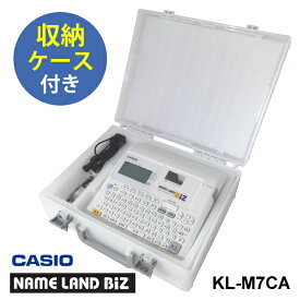 【特価セール】 ラベルライター NAMELAND(ネームランド) KL-M7 ケース付きモデル CASIO カシオ KL-M7CA