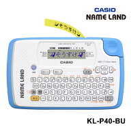 【特価セール】 NAME LAND ネームランド ブルー CASIO カシオ KL-P40-BU